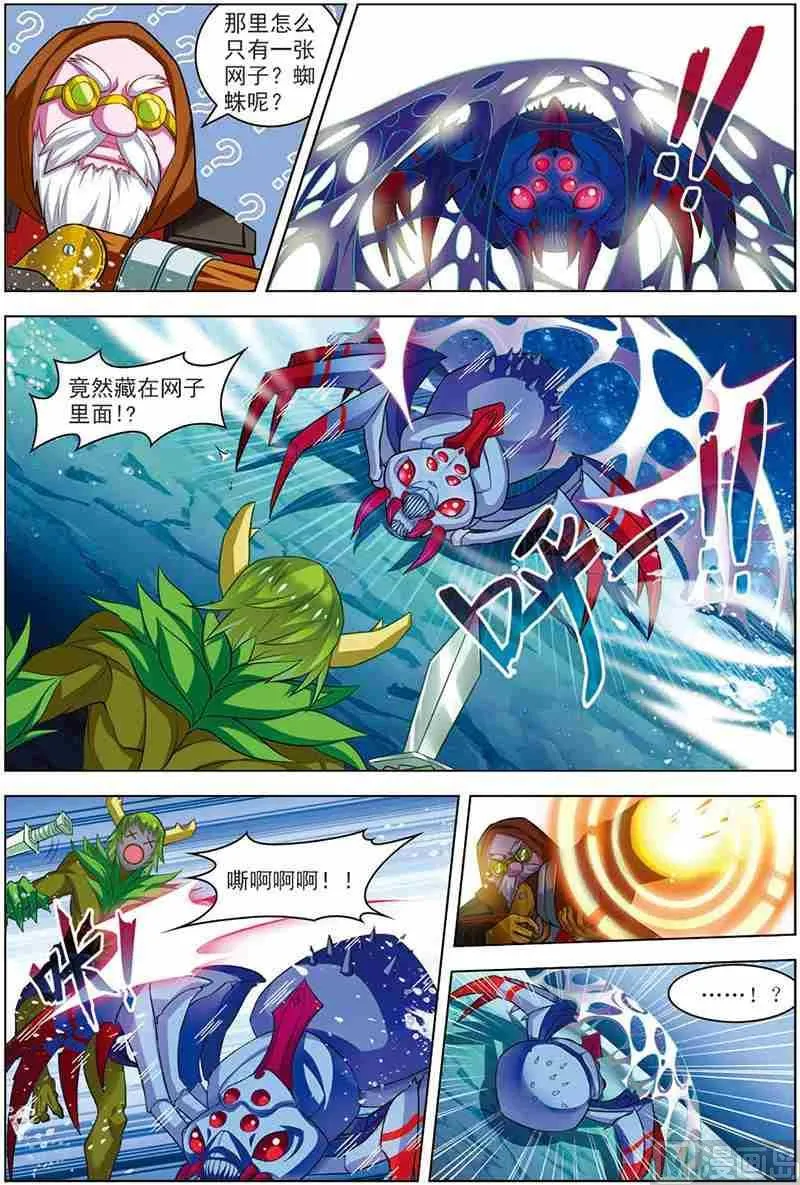 第十话 无可奈何 3 第1页