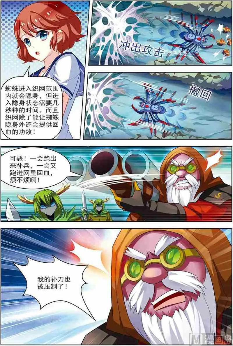 第十话 无可奈何 3 第2页