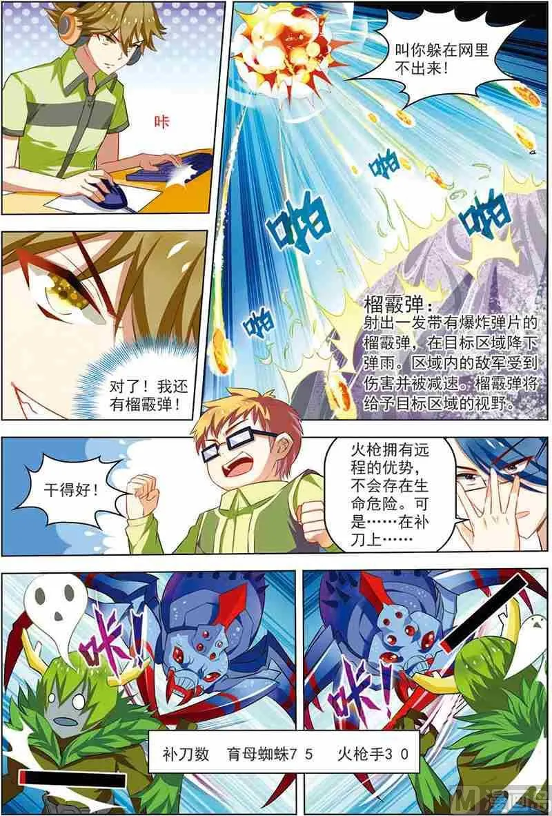 第十话 无可奈何 3 第3页