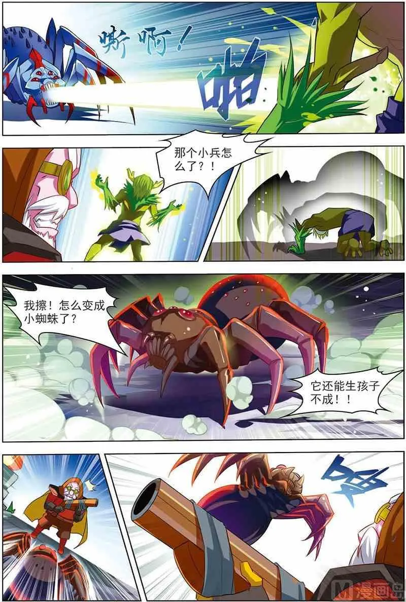 第十话 无可奈何 3 第4页