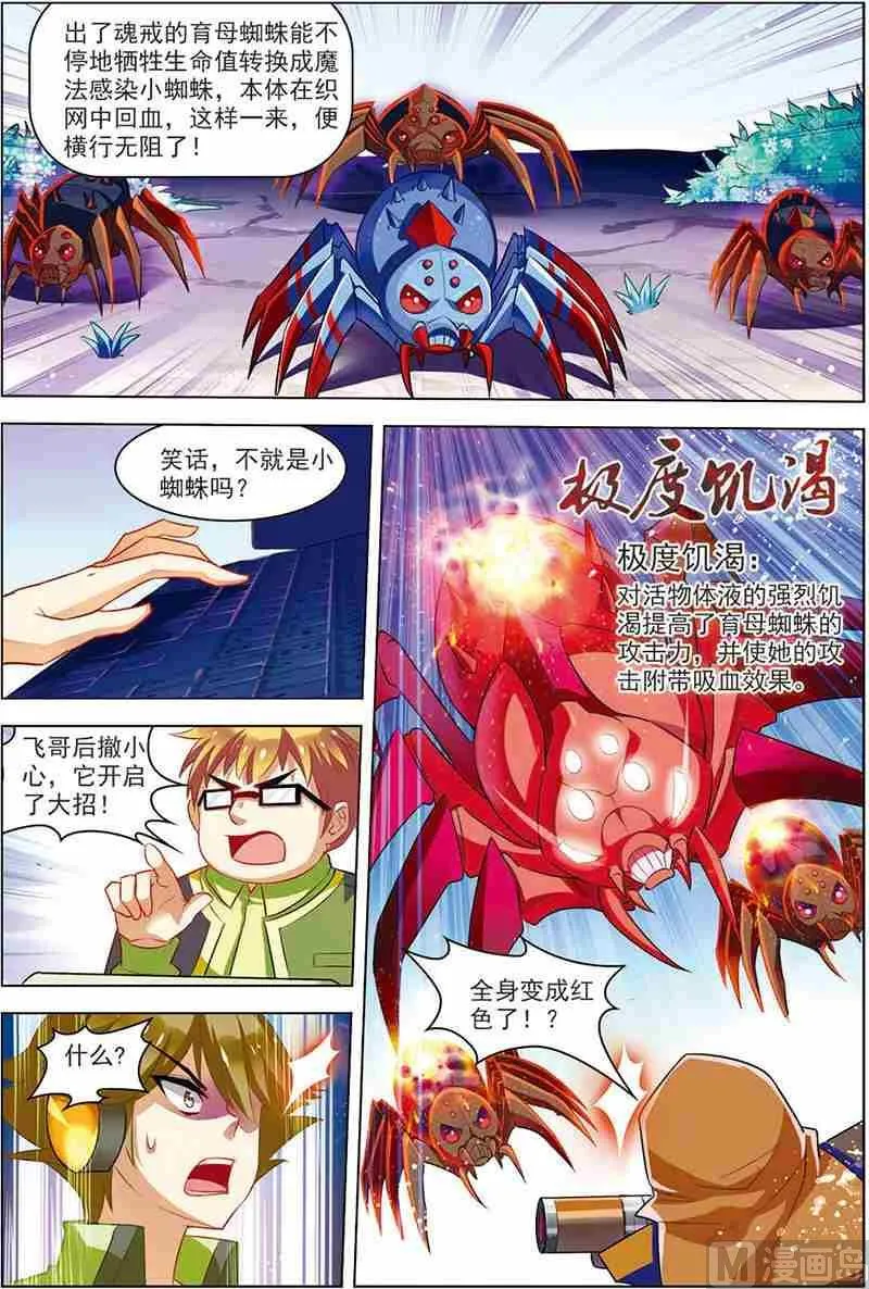 第十话 无可奈何 3 第6页