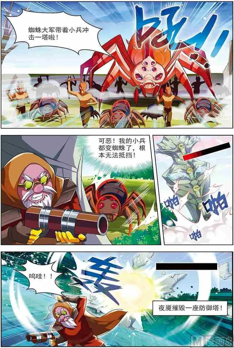 第十话 无可奈何 3 第7页
