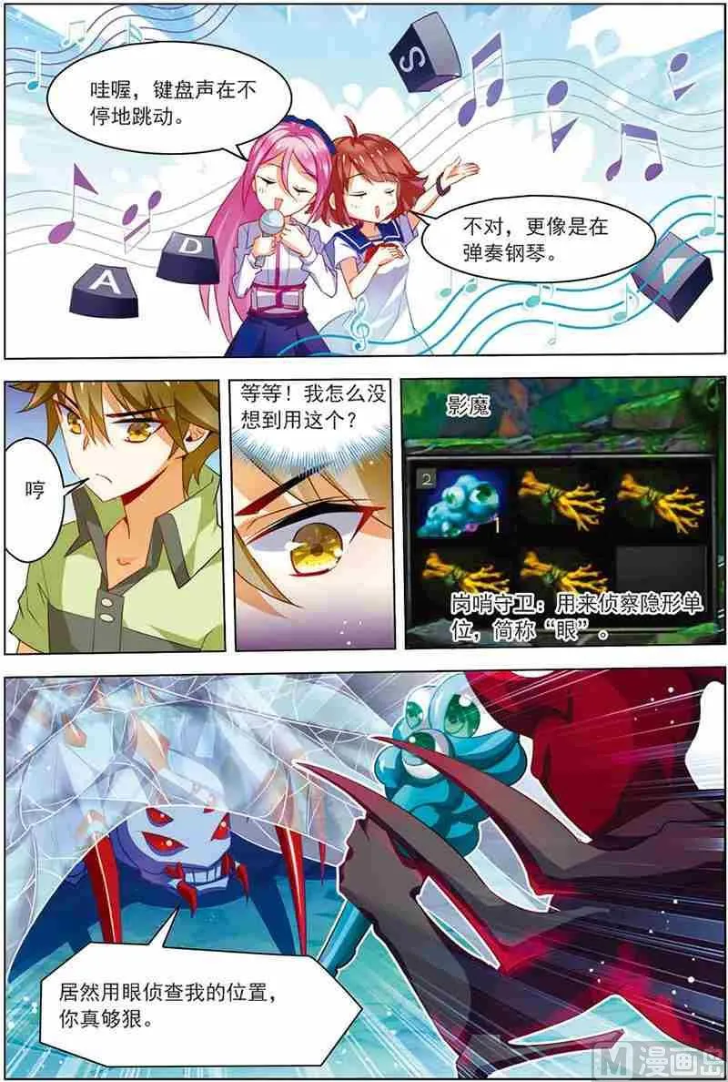 第十一话 厚积薄发 2 第1页