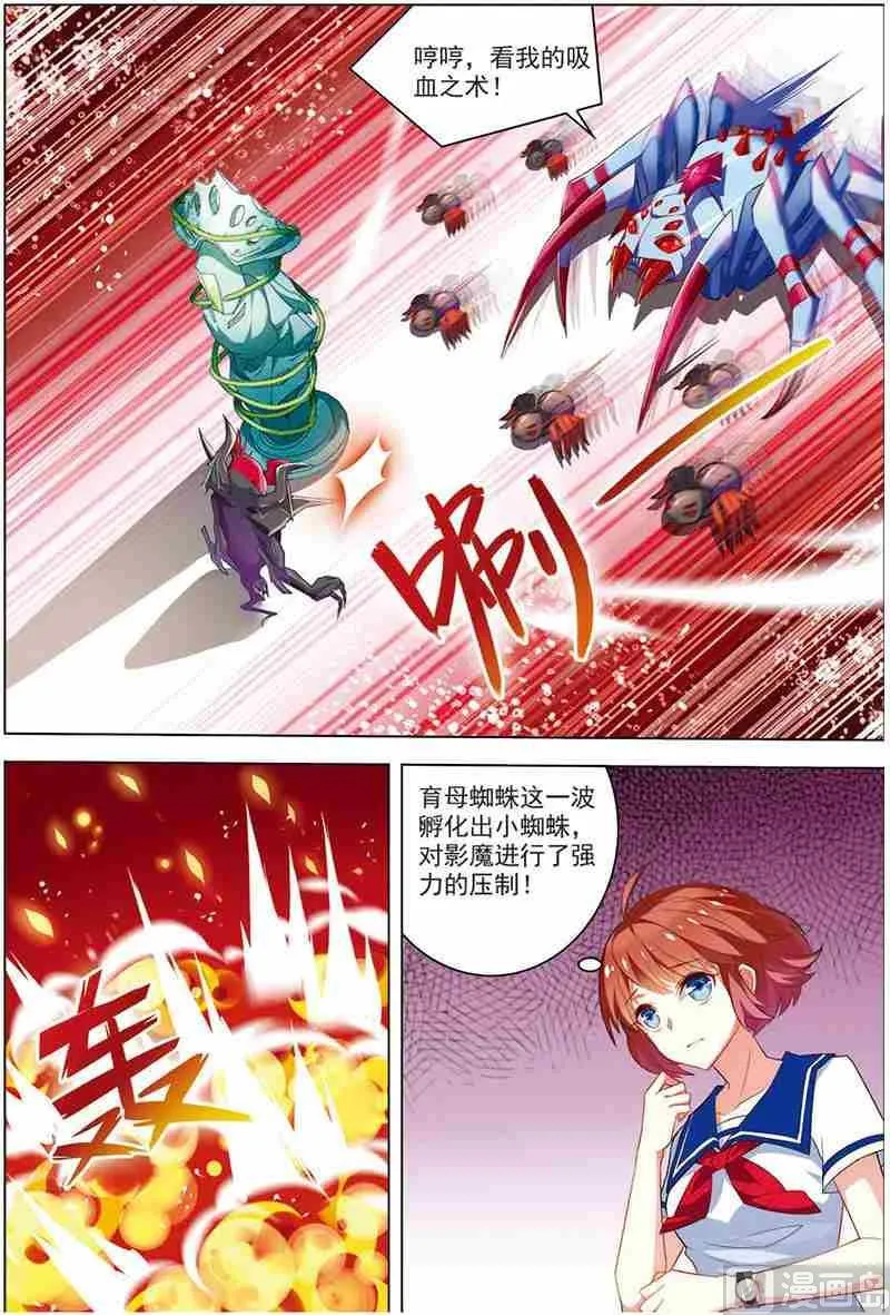 第十一话 厚积薄发 2 第5页