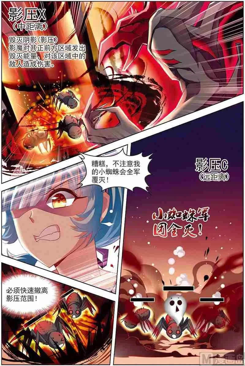 第十一话 厚积薄发 3 第5页