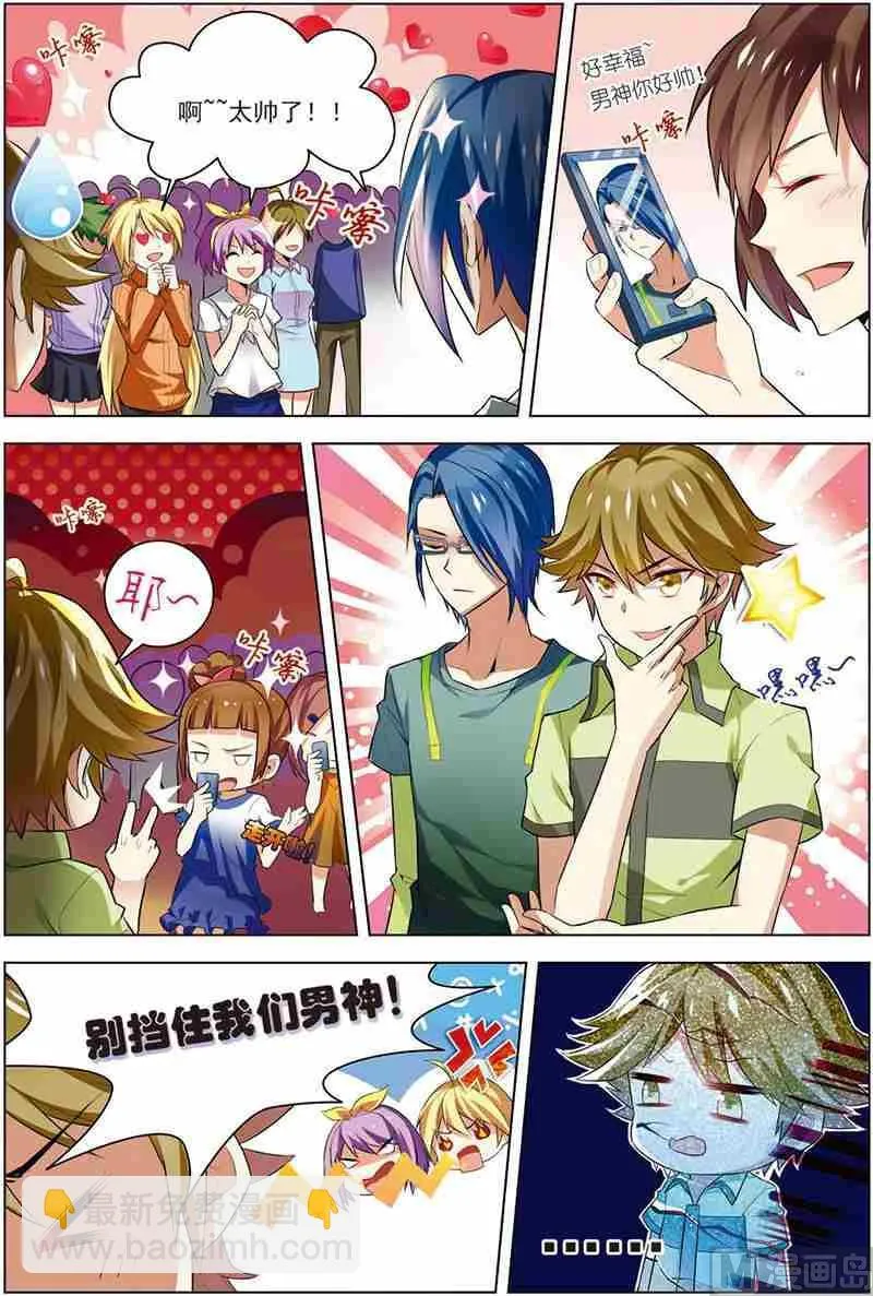 第十二话 像他一样 1 第2页