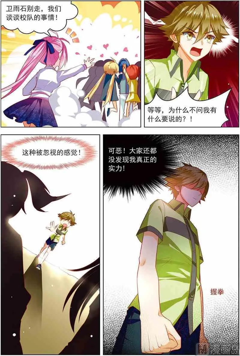 第十二话 像他一样 1 第6页