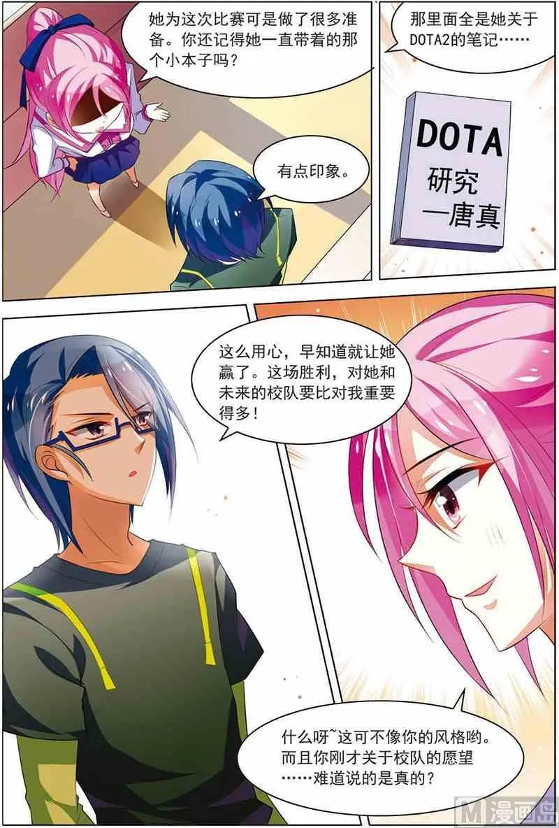 第十二话 像他一样 2 第6页