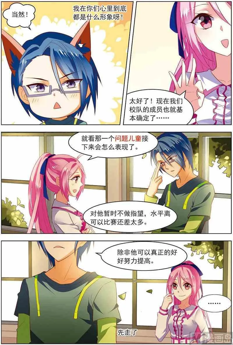第十二话 像他一样 2 第7页