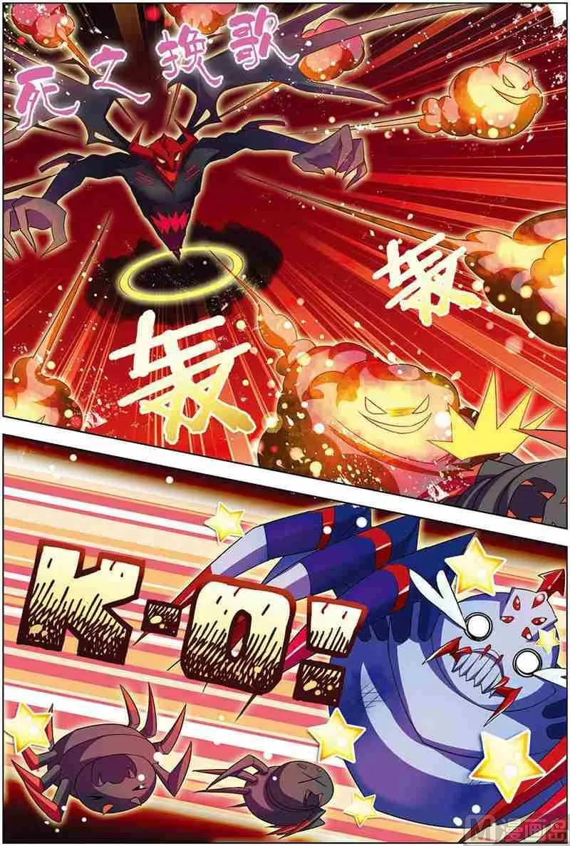 第十二话 像他一样 3 第2页