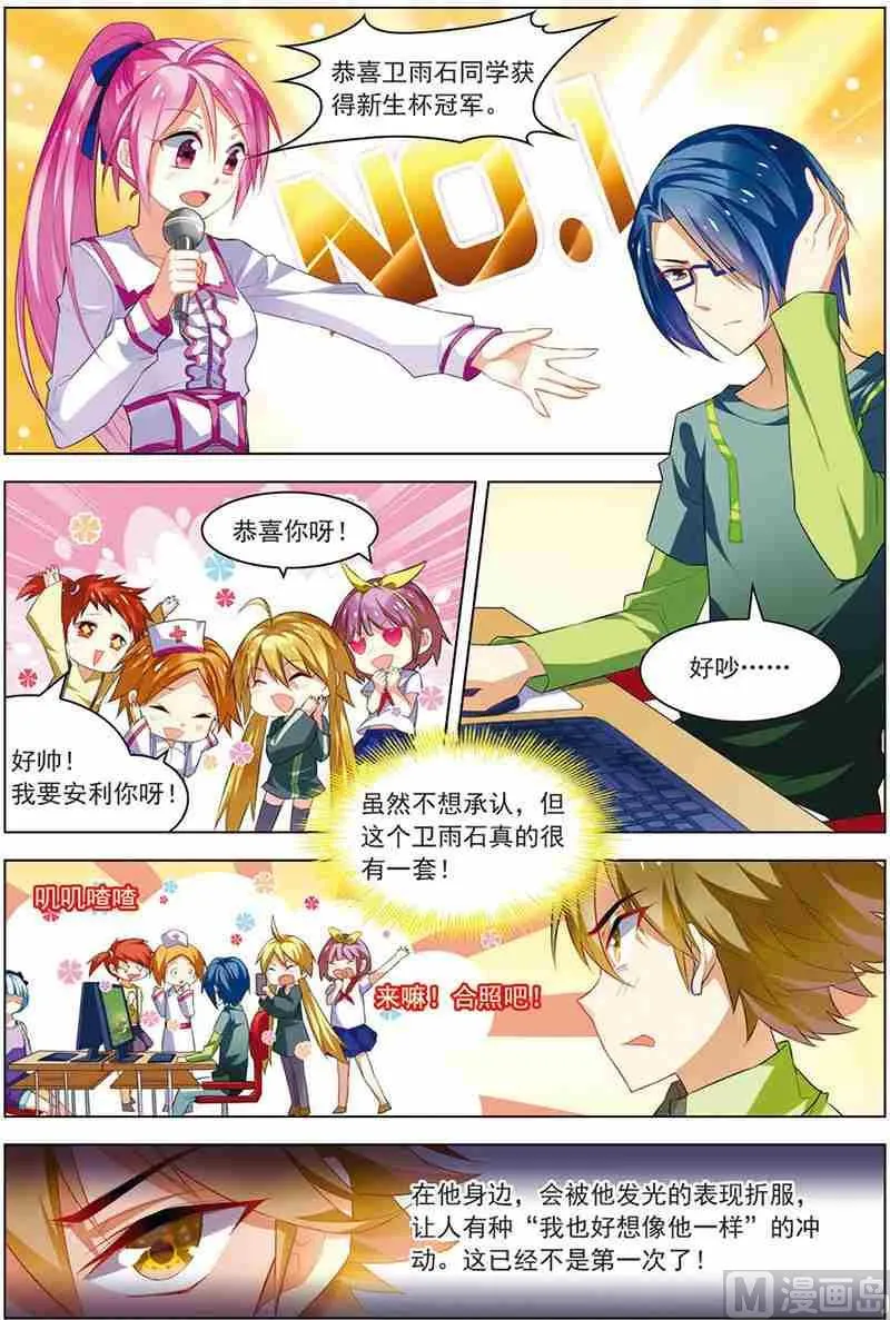 第十二话 像他一样 3 第4页