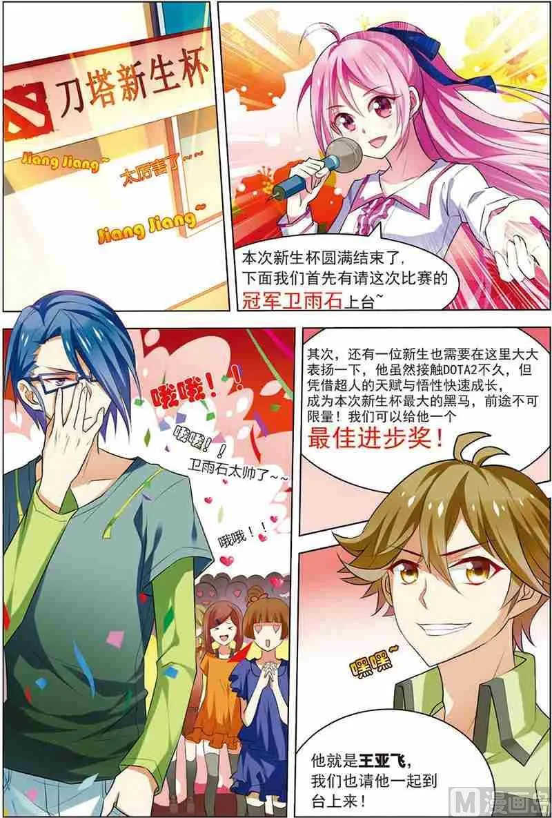 第十二话 像他一样 3 第7页