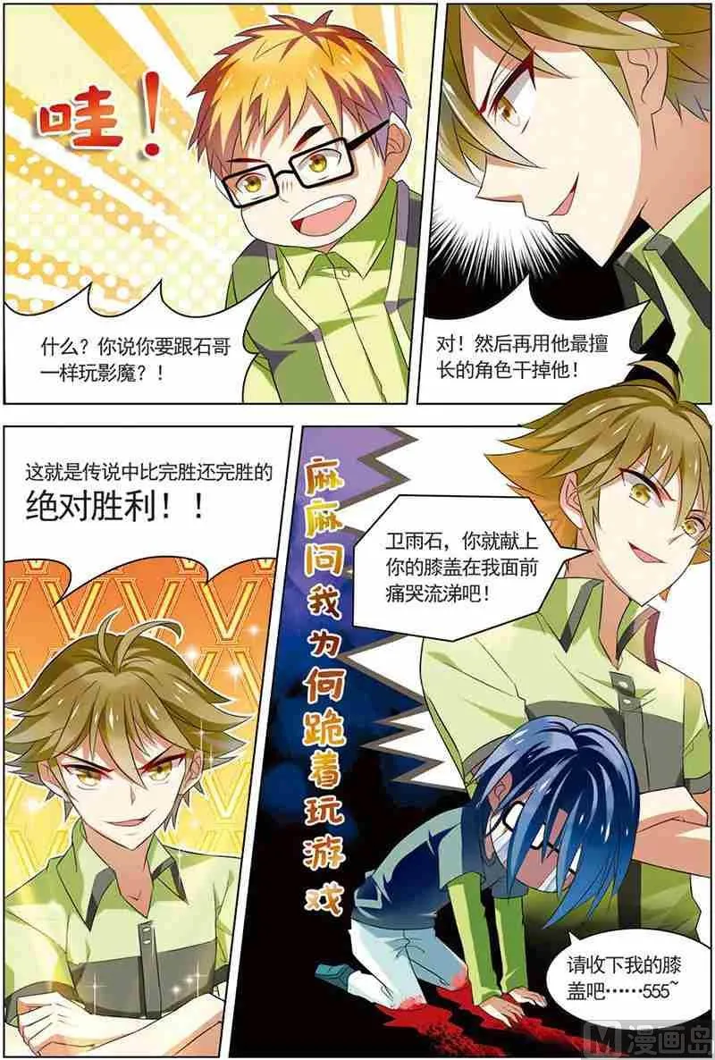 第十三话 隐藏命令 1 第2页