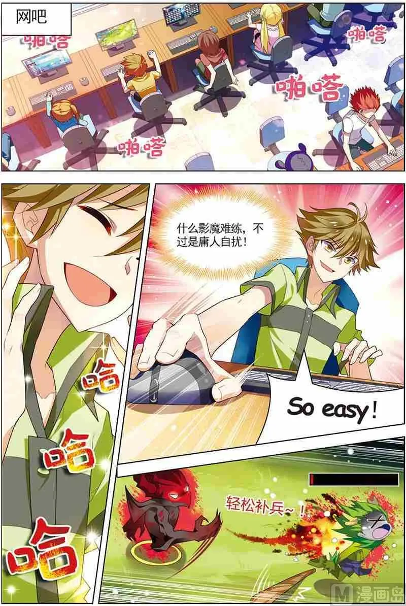 第十三话 隐藏命令 2 第1页