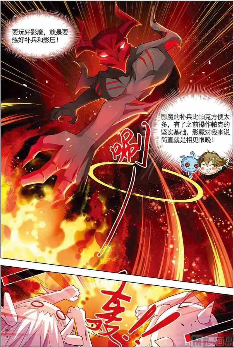 第十三话 隐藏命令 2 第2页