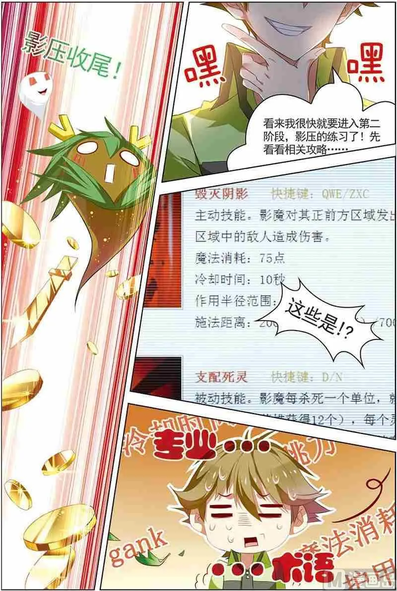 第十三话 隐藏命令 2 第3页