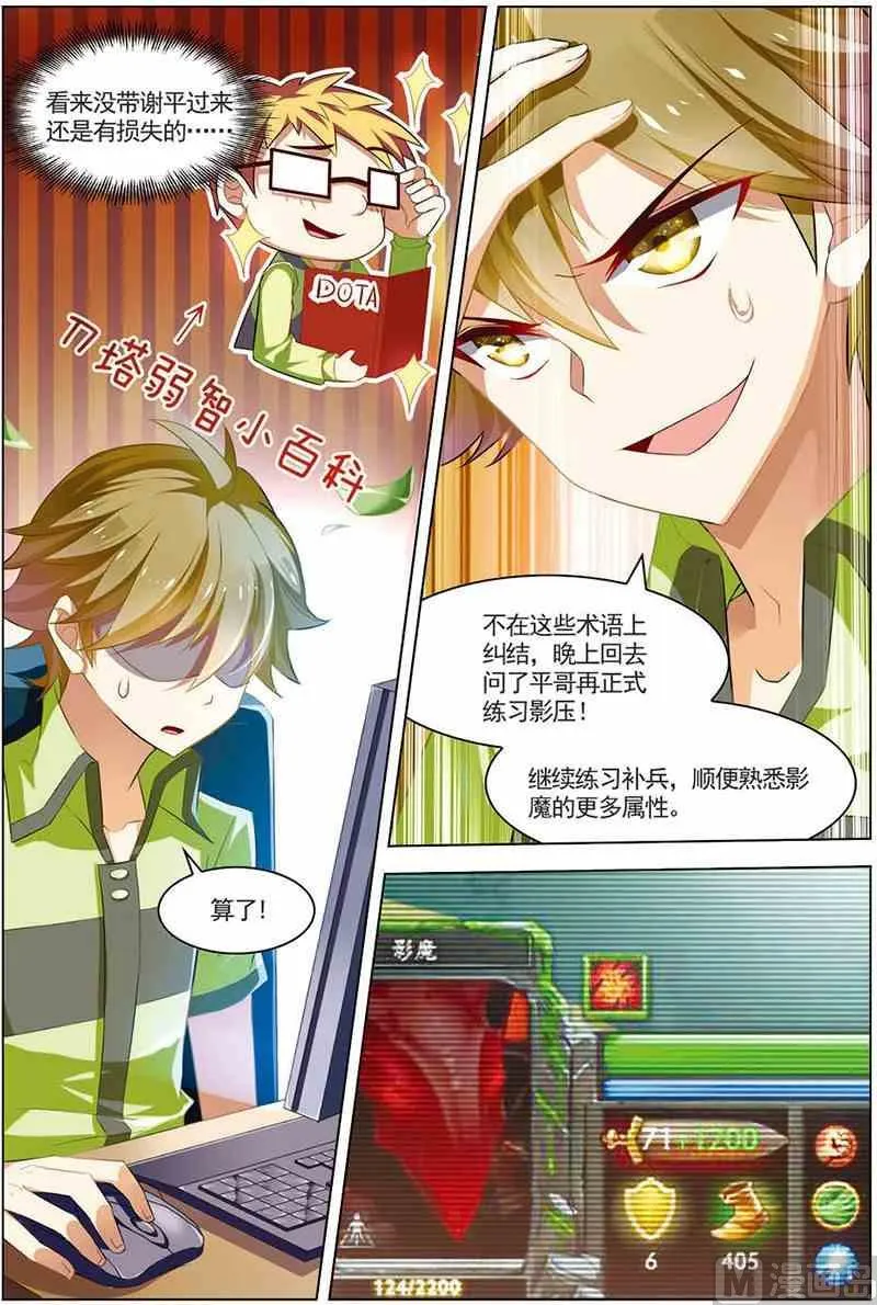 第十三话 隐藏命令 2 第4页