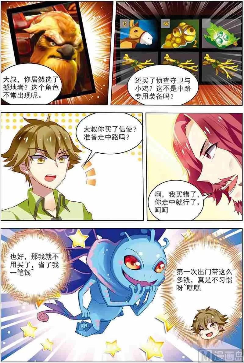 第十三话 隐藏命令 3 第1页