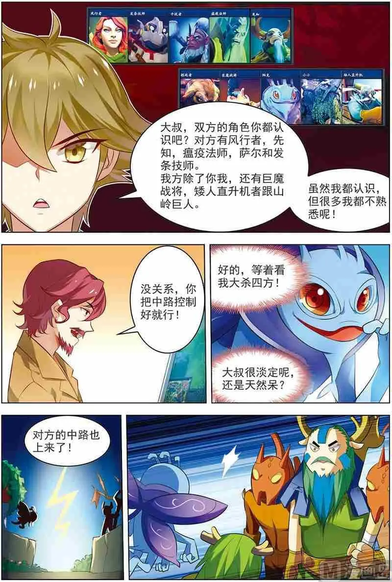 第十三话 隐藏命令 3 第2页
