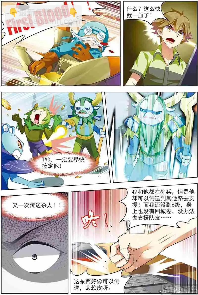 第十三话 隐藏命令 3 第4页