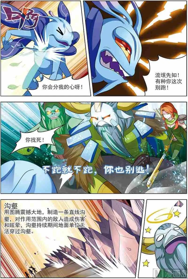 第十三话 隐藏命令 3 第6页