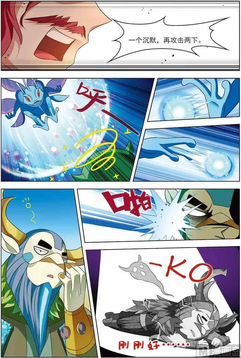 第十三话 隐藏命令 3 第7页