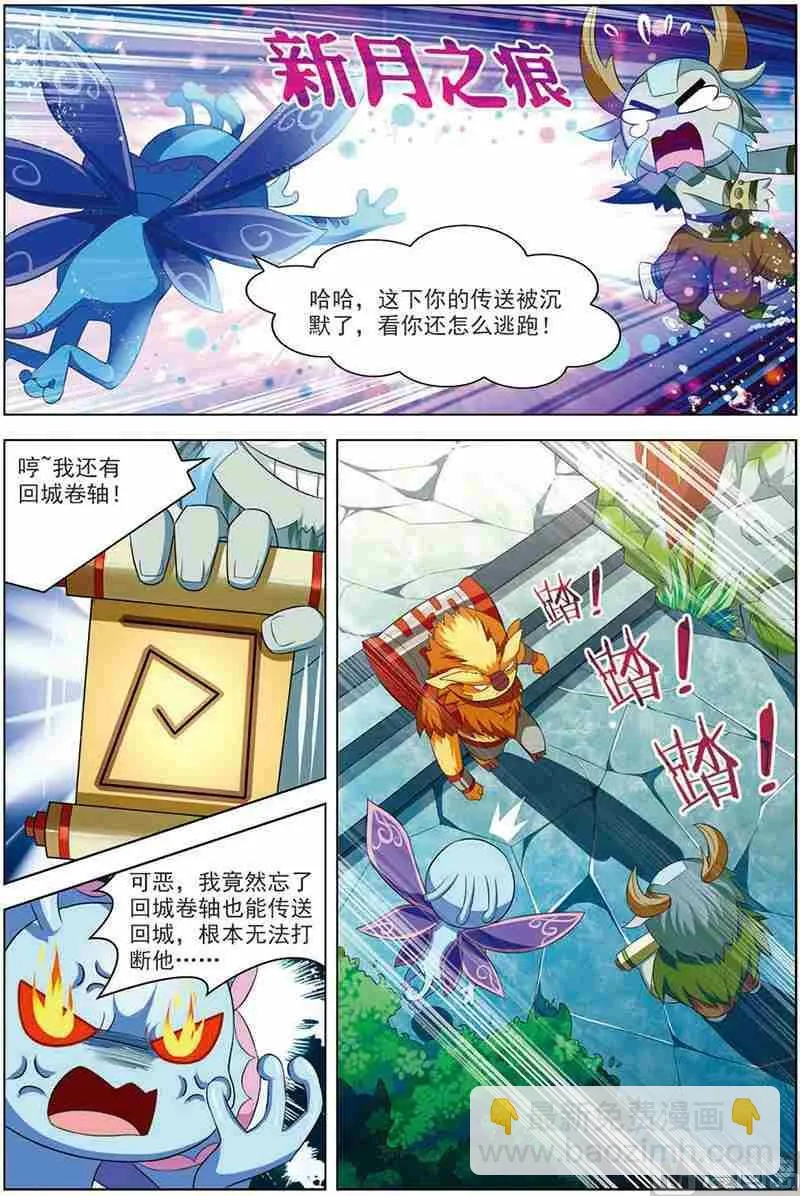 第十四话 新的目标 2 第5页