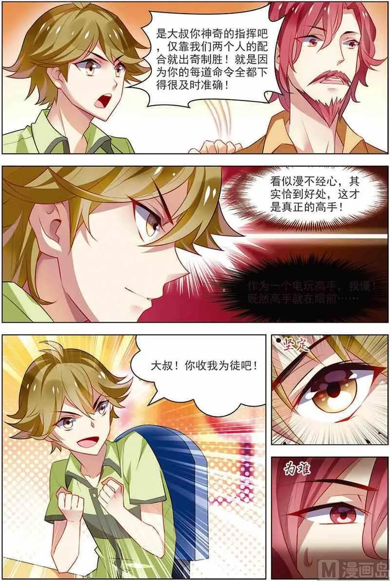 第十四话 新的目标 1 第1页