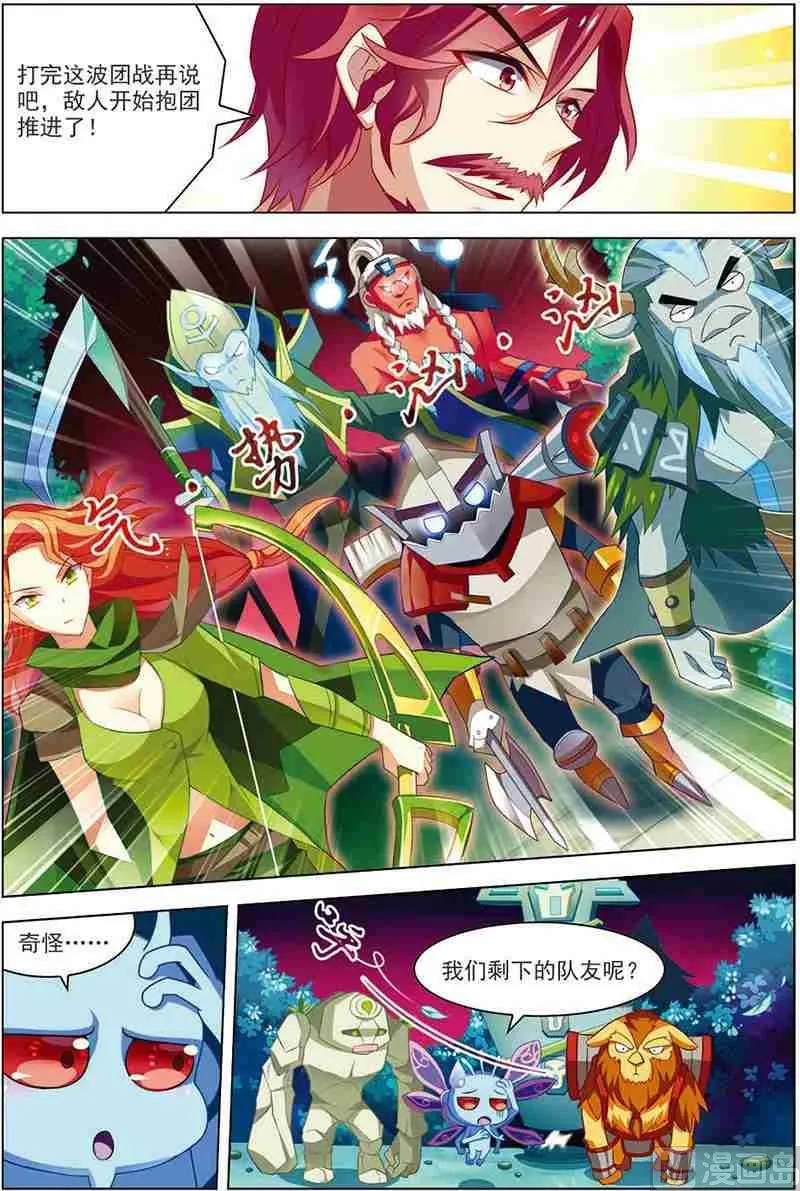 第十四话 新的目标 3 第3页