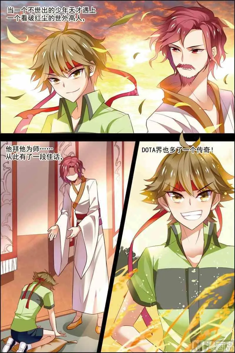 第十五话 颤抖的手 1 第2页