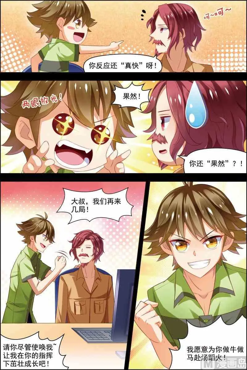 第十五话 颤抖的手 1 第4页