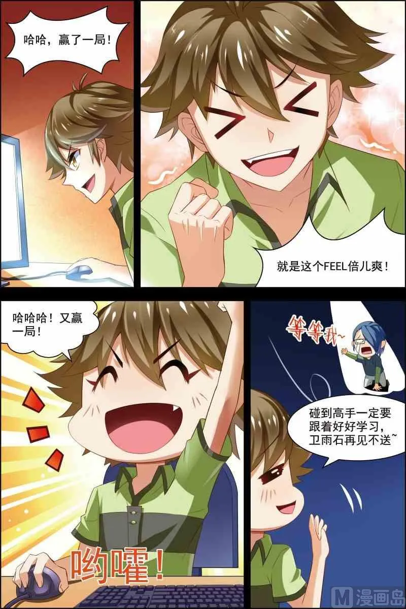 第十五话 颤抖的手 1 第5页