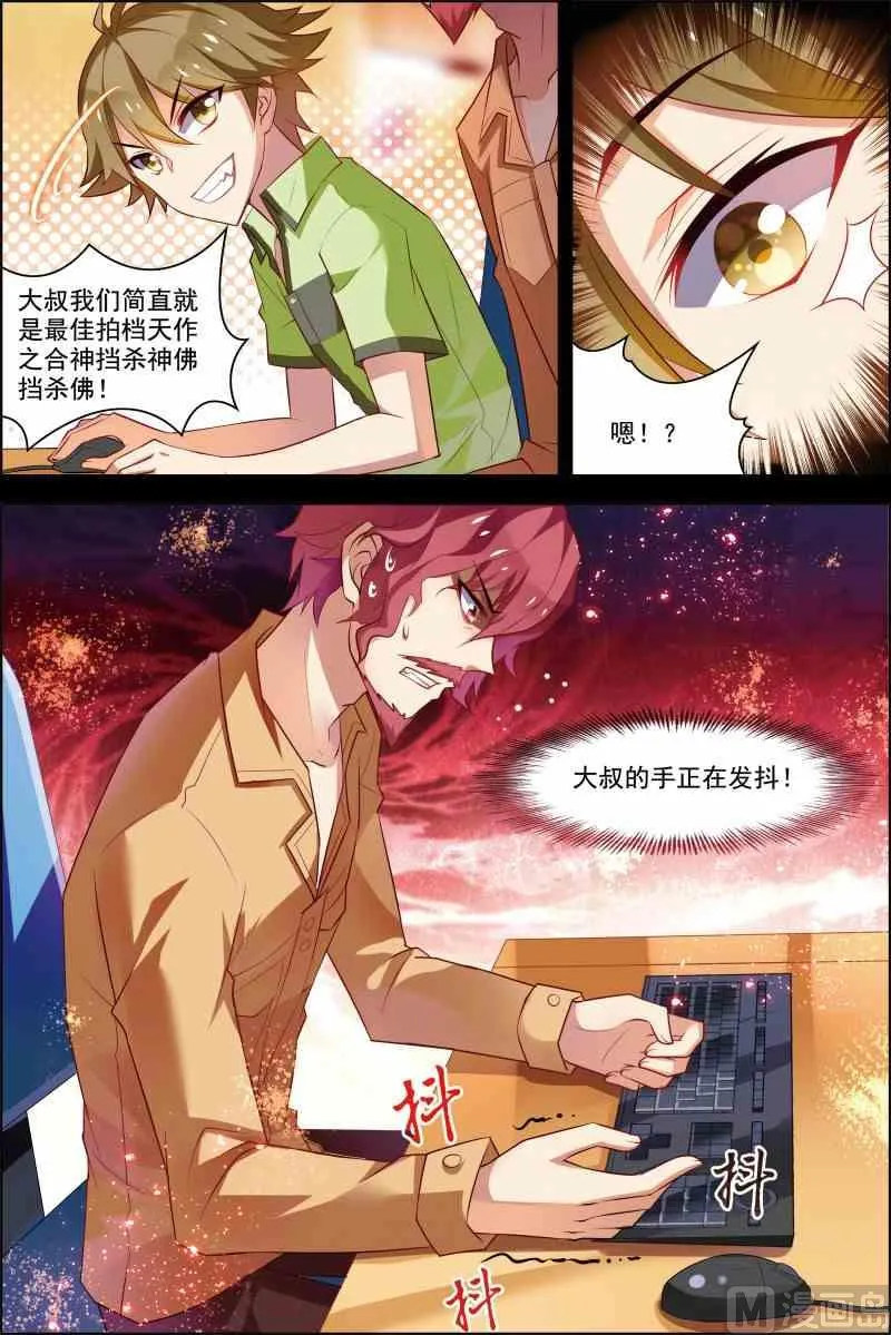第十五话 颤抖的手 1 第6页