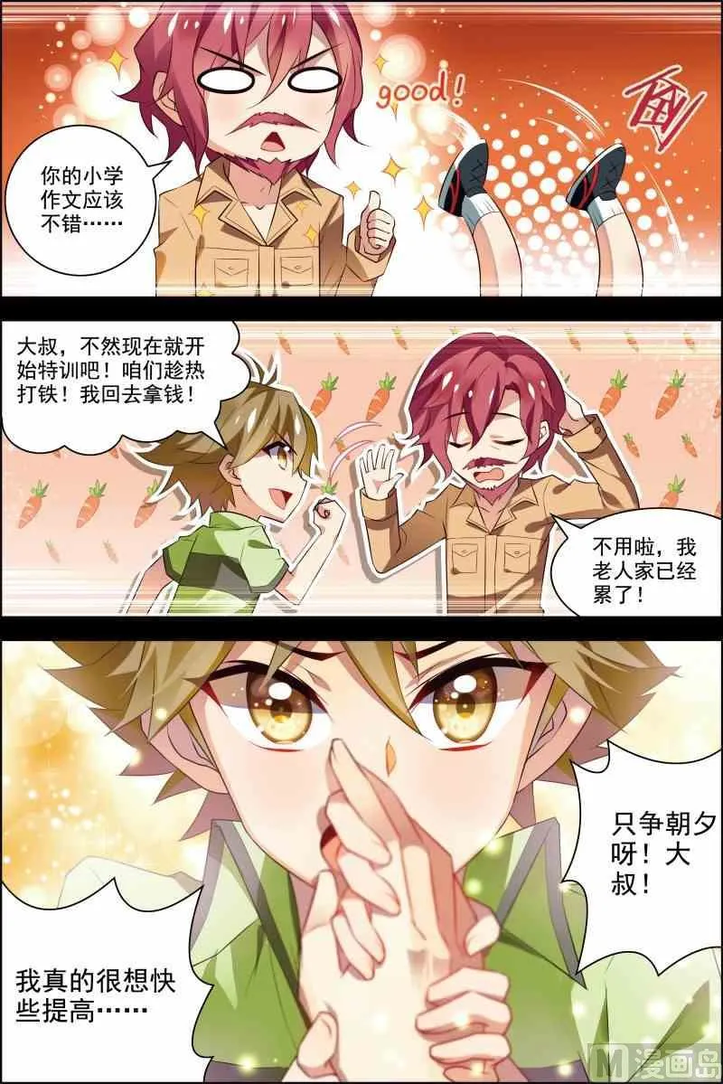 第十五话 颤抖的手 3 第1页