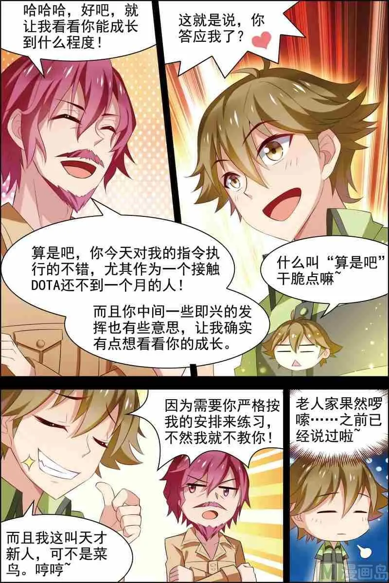 第十五话 颤抖的手 3 第3页