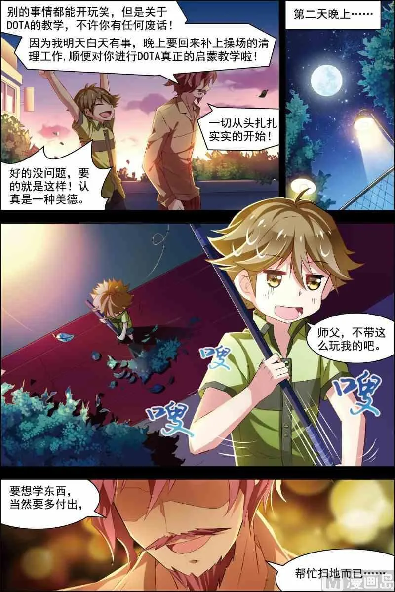 第十五话 颤抖的手 3 第5页
