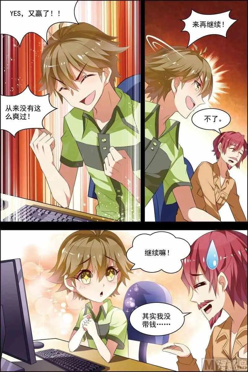 第十五话 颤抖的手 2 第1页