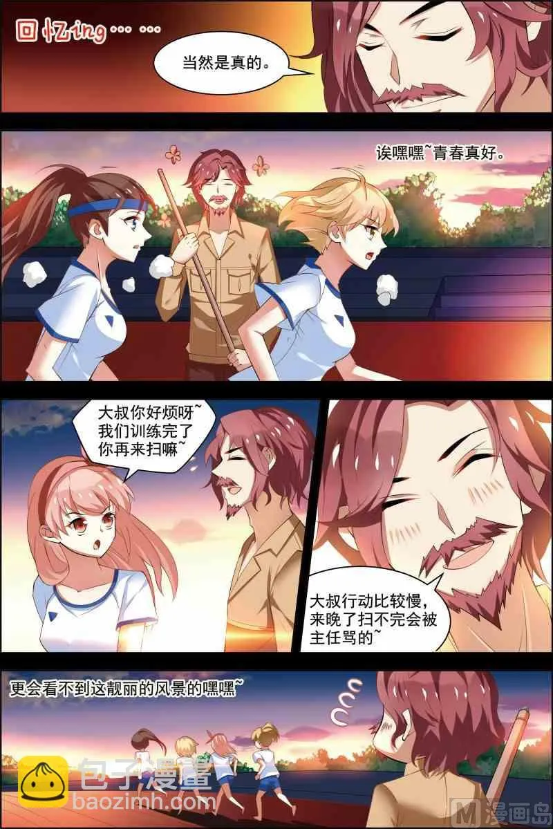 第十五话 颤抖的手 2 第5页