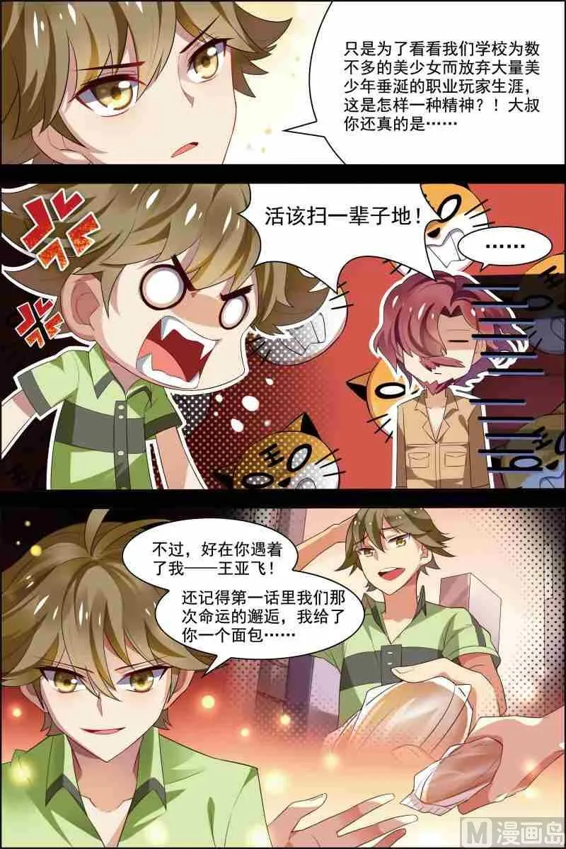 第十五话 颤抖的手 2 第7页