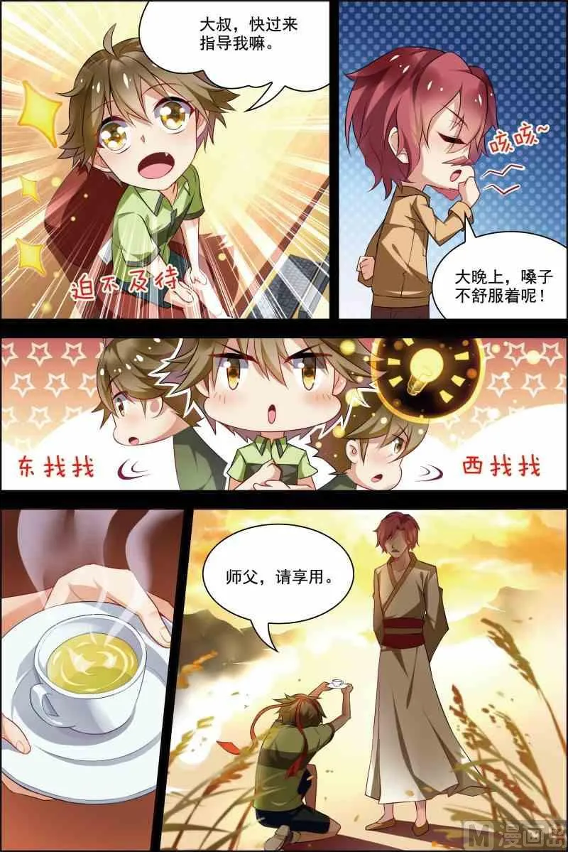 第十六话 校队集合 1 第4页
