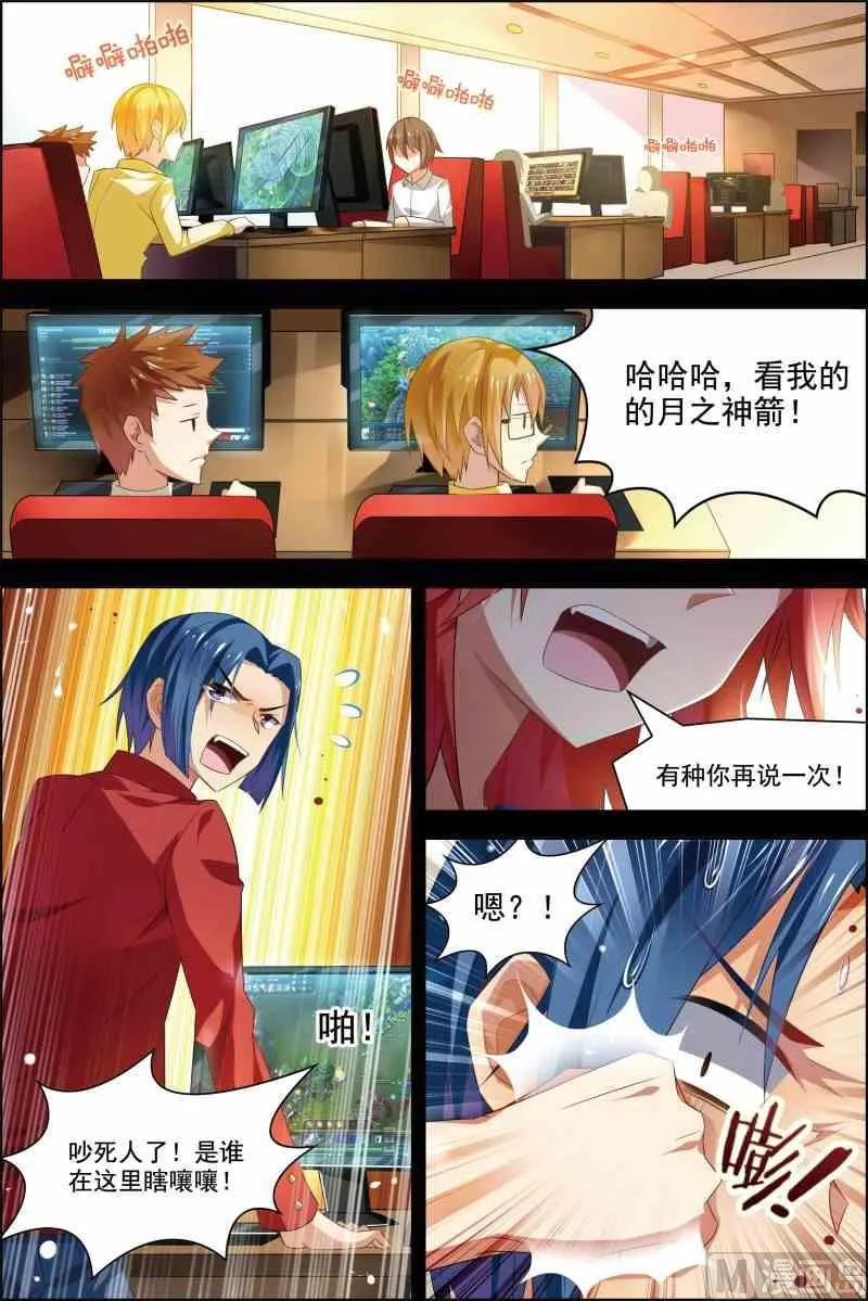第十六话 校队集合 2 第6页
