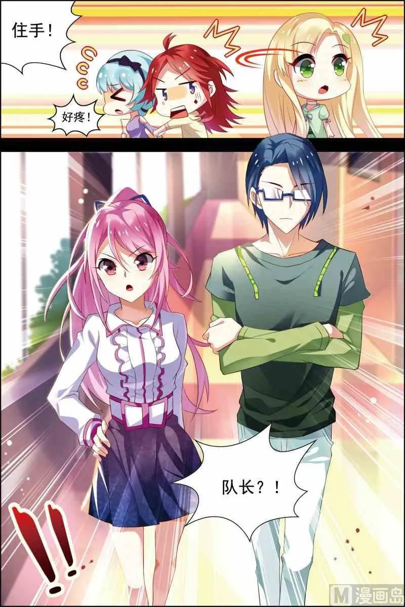 第十六话 校队集合 3 第4页