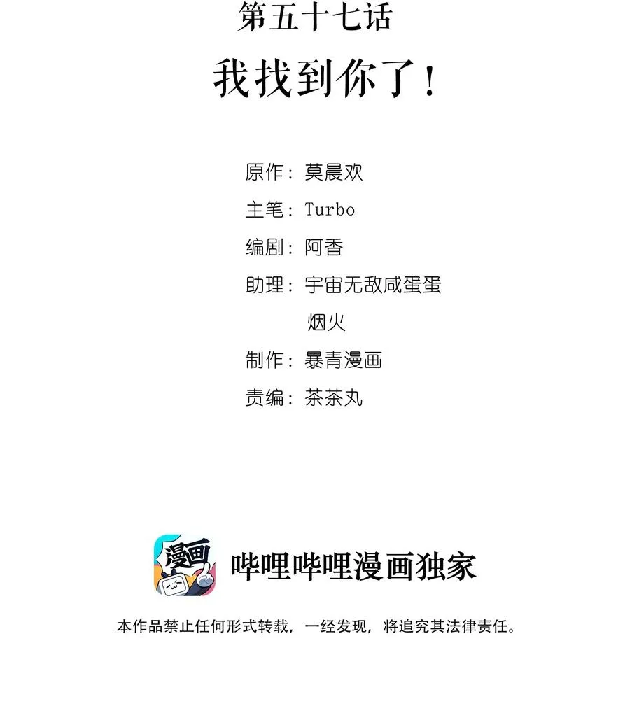 057 我找到你了 第2页