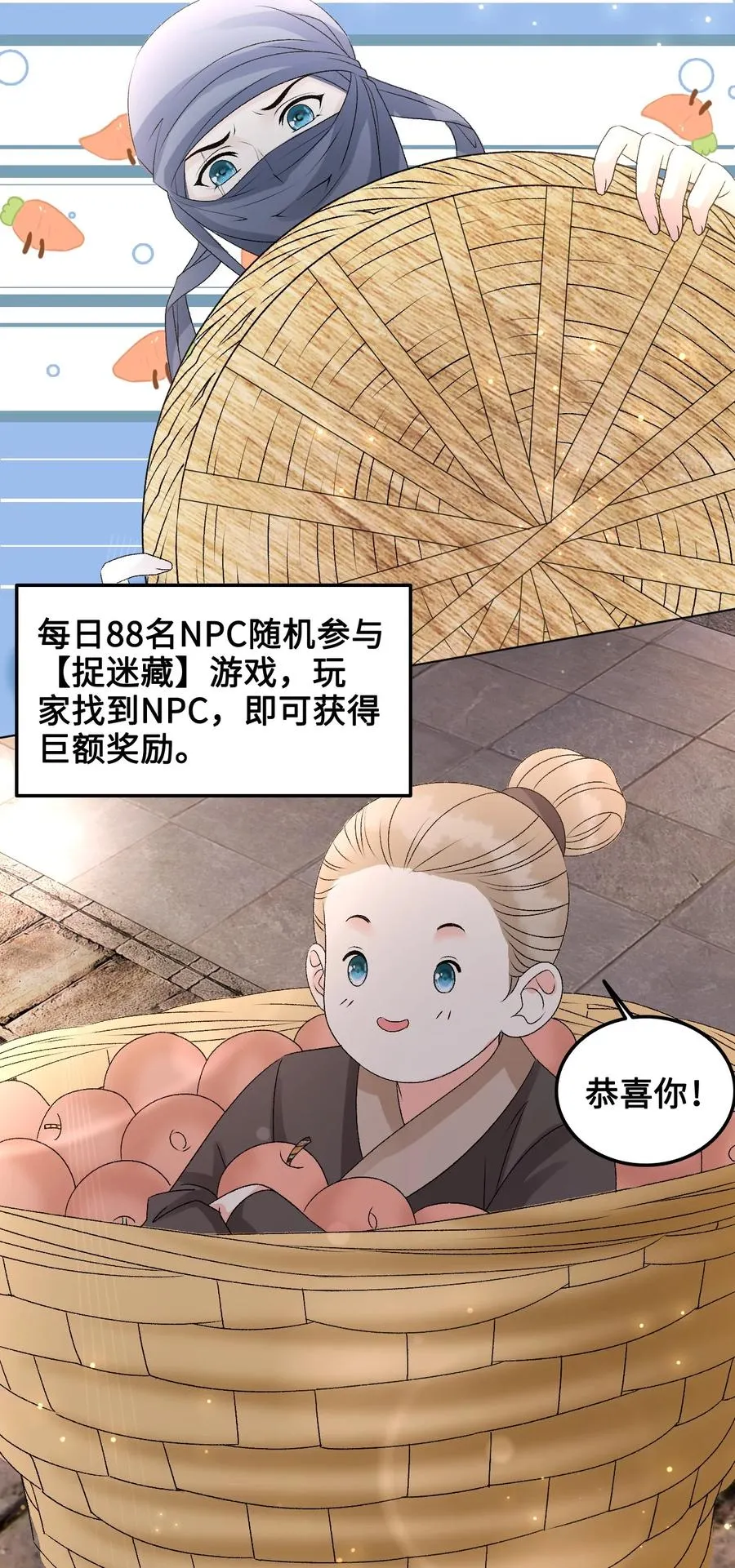 057 我找到你了 第6页