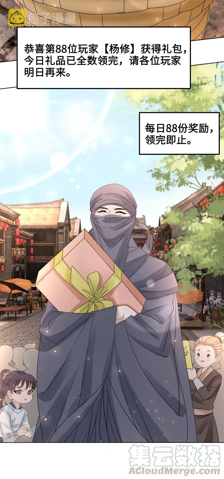 057 我找到你了 第7页