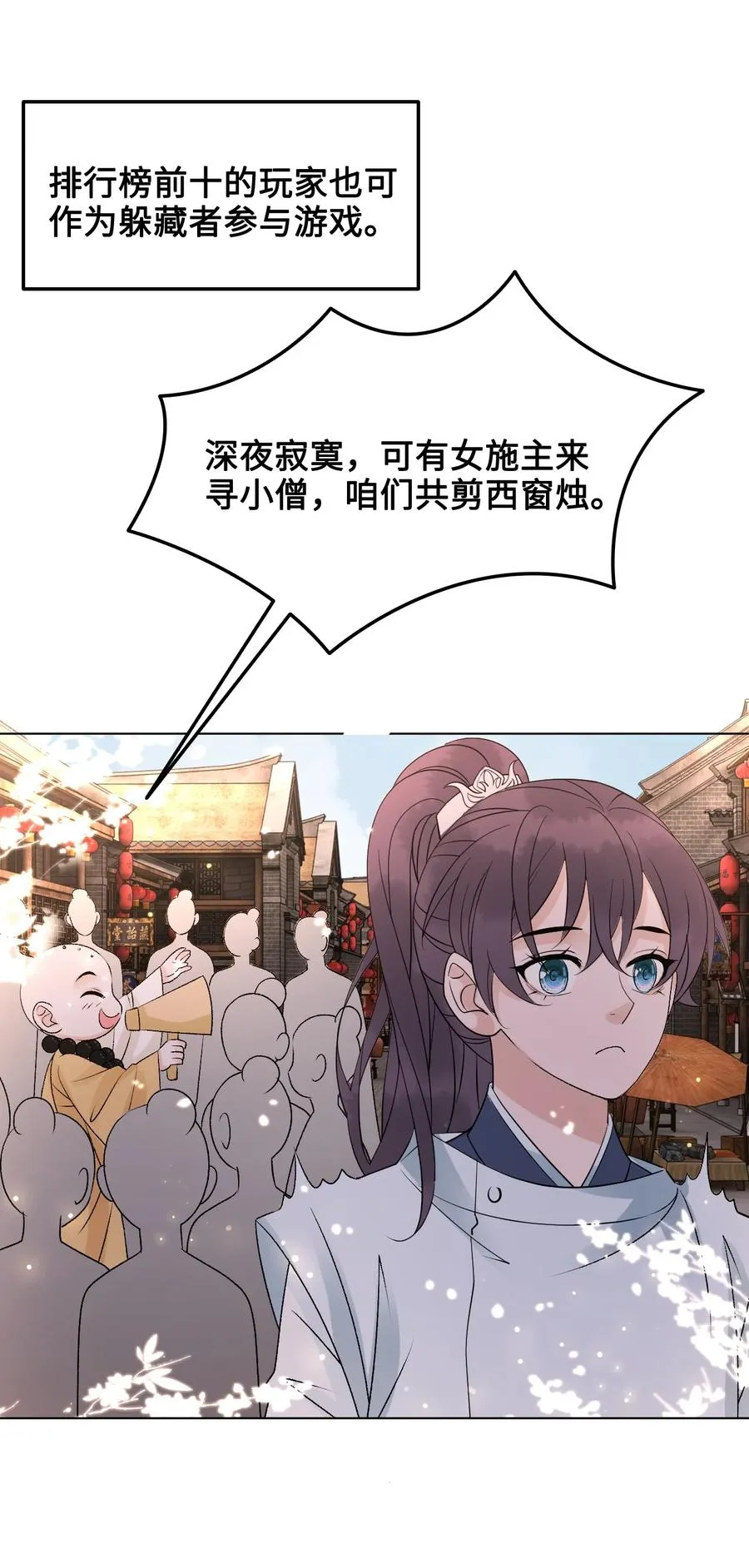 057 我找到你了 第8页