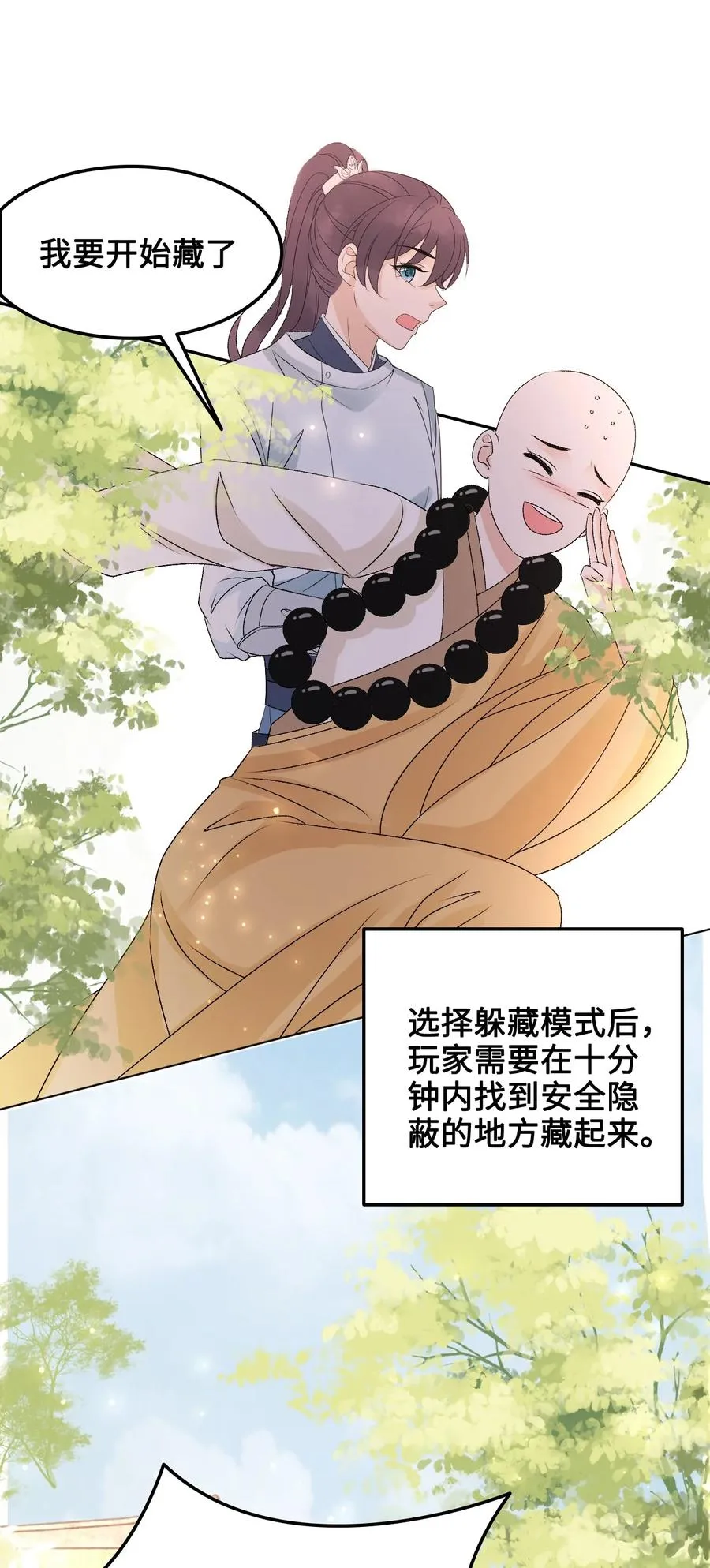 057 我找到你了 第9页