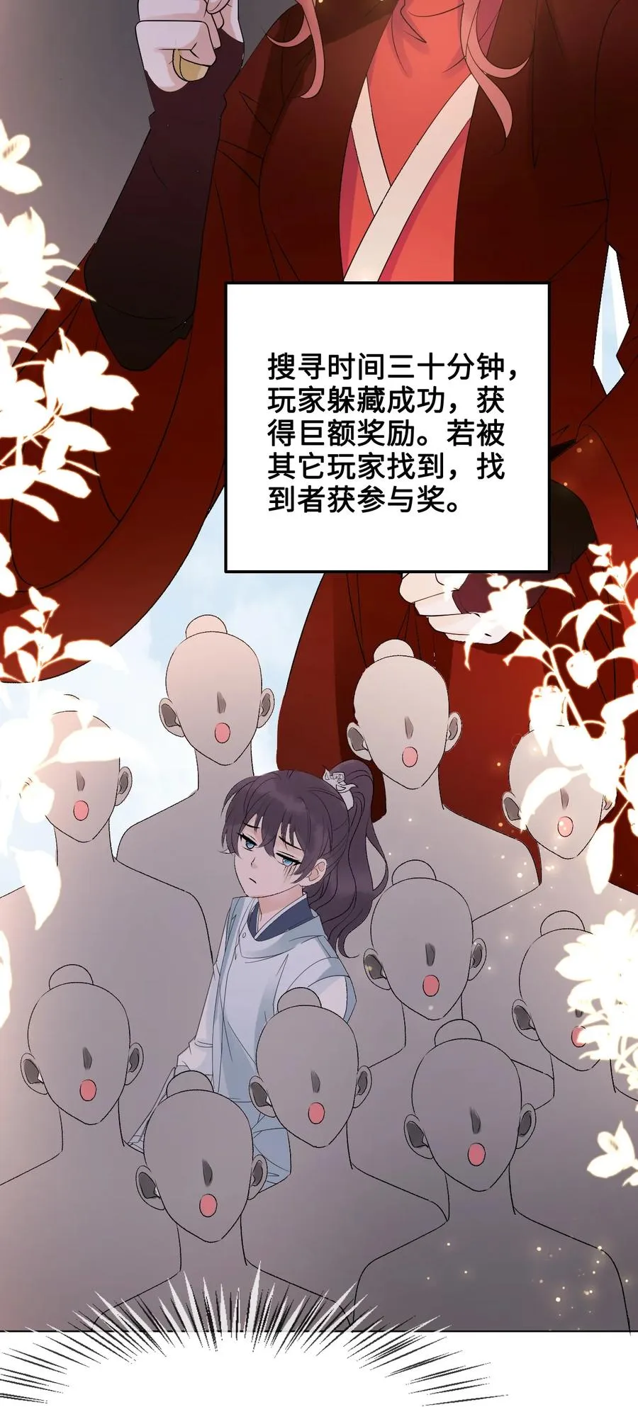 057 我找到你了 第11页