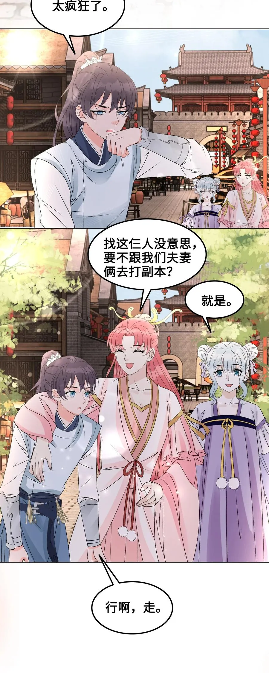 057 我找到你了 第15页