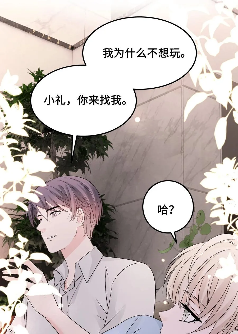 057 我找到你了 第18页